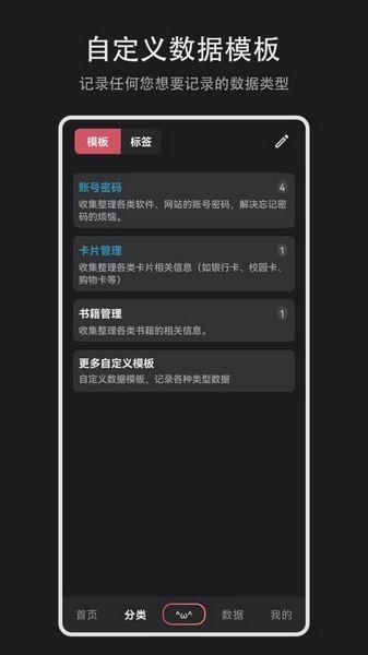 数据盒子 手机版v3.4.0 手机版v3.4.0