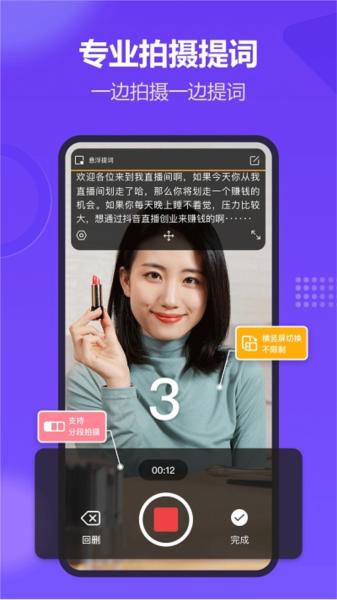 新简提词器 安卓版v2.2.7 安卓版v2.2.7