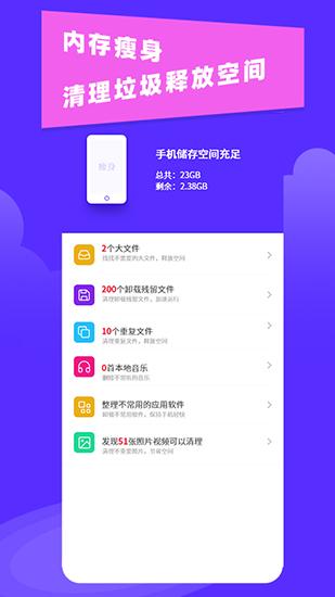 超强垃圾清理助手 安卓版v3.3 安卓版v3.3