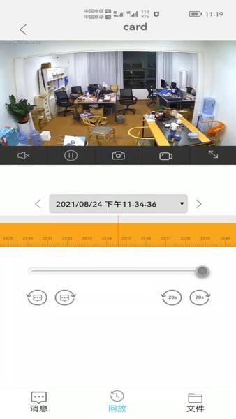 AudioCam安防监控软件 安卓版v918 安卓版v918