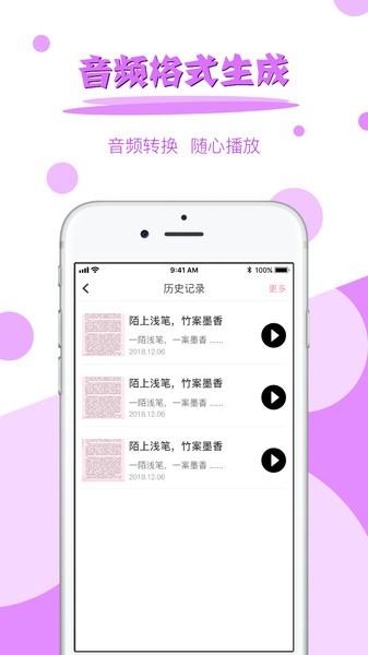 拍图读字软件 安卓版v3.4.2 安卓版v3.4.2