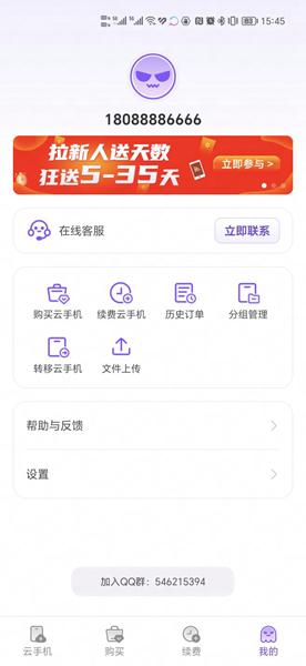 章鱼云手机 安卓版v1.2.19