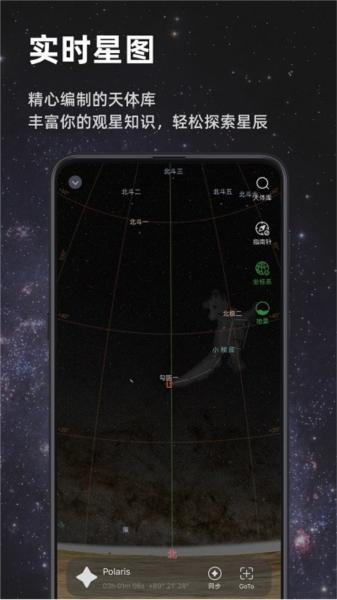 Seestar 安卓版v2.0.0 安卓版v2.0.0