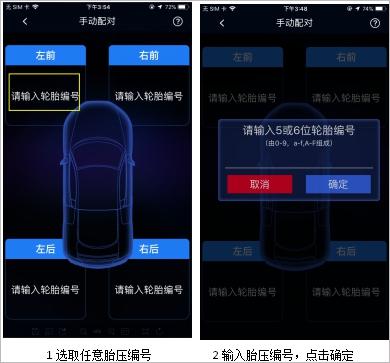 智能胎压监测系统3