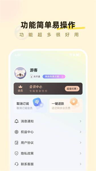 海底手机小助手 安卓版v1.4.6 安卓版v1.4.6