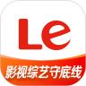 乐视视频app手机版