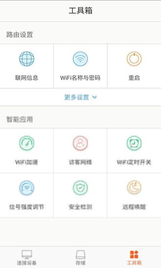 Tenda WiFi 安卓版v4.3.2(100) 安卓版v4.3.2(100)