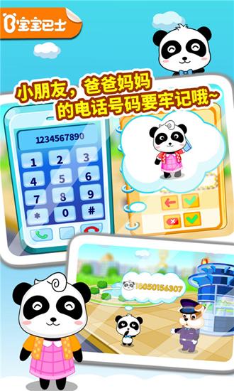 宝宝出行安全图片2