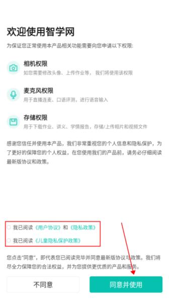 智学网家长端图片2