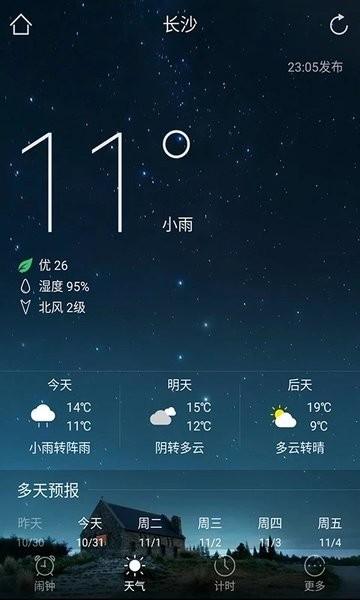 响铃闹钟 安卓版v1.5.8 安卓版v1.5.8