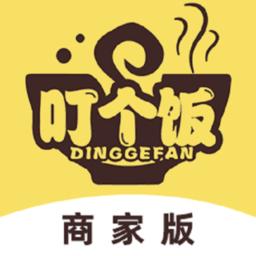 叮个饭商家app