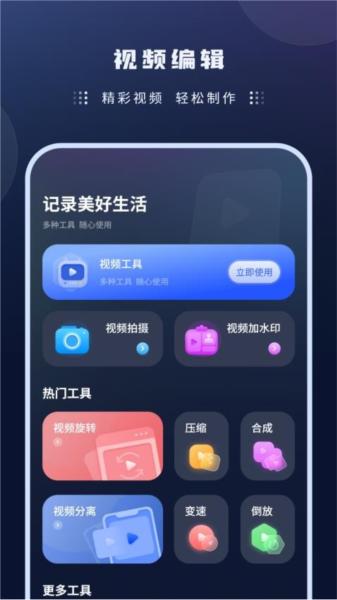 外遥控助手免费手机版 安卓版v1.1.4