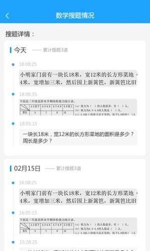 步步高家教机家长管理手机端 最新版v6.4.0.0