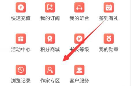 飞卢作家助手10