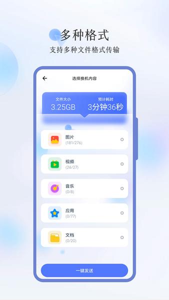 秒传 安卓版v3.4.3 安卓版v3.4.3