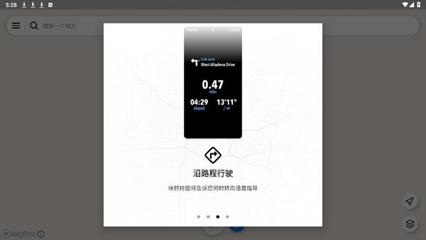 呋特排图apk 最新安卓版v2.2.3