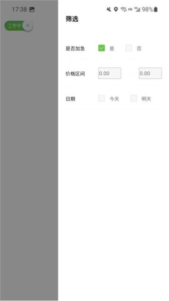 一会达司机端 安卓版v1.1.5 安卓版v1.1.5