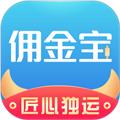 佣金宝app 安卓版v3.04.001
