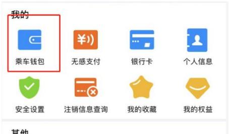 东莞通图片16