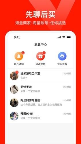 氪星人游戏交易2