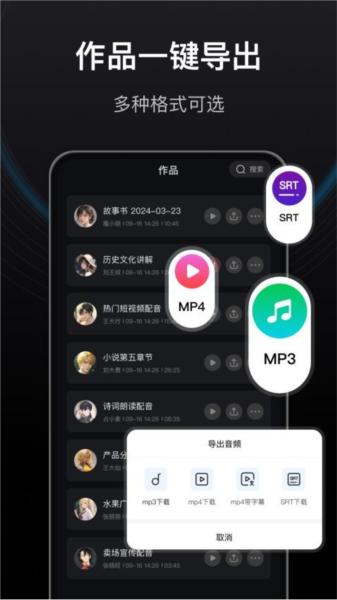 文字转语音狗 安卓版v1.3.0 安卓版v1.3.0