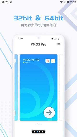 VMOS安卓13兼容版 会员解锁版v2.9.9 会员解锁版v2.9.9