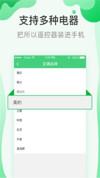万能钥匙一键连接手机版 安卓版v1.0.1
