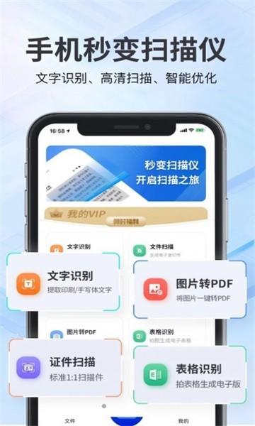 斑马扫描王 安卓版v1.2.4 安卓版v1.2.4