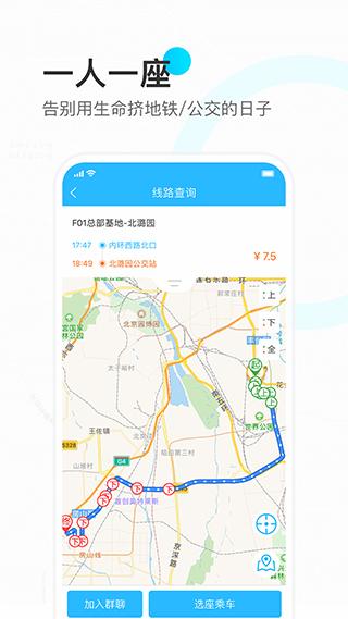 彩虹巴士 安卓版v1.5.7