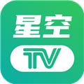 星空TV电视直播app免授权码版 免费最新版v1.0.139