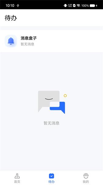 临安智云官方版 安卓版v2.0.4