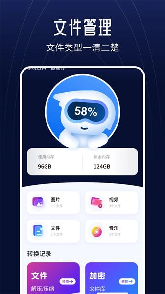 文件快传助手 官方最新版v1.1