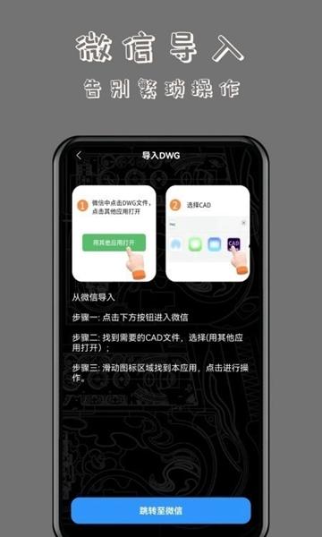 工程CAD能看图王1