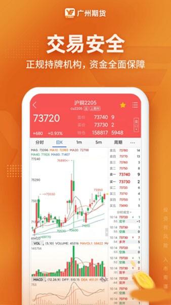 广东期货 安卓版v5.6.10.0