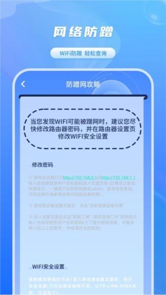网速检测君 安卓版v1.1.5 安卓版v1.1.5
