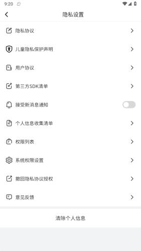 来福充电宝 安卓版v2.0.7 安卓版v2.0.7