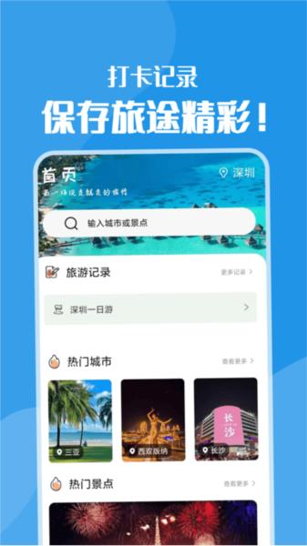 黄果树APP 安卓版v1.0.3