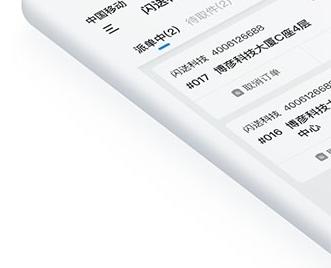 闪送商家版图片4