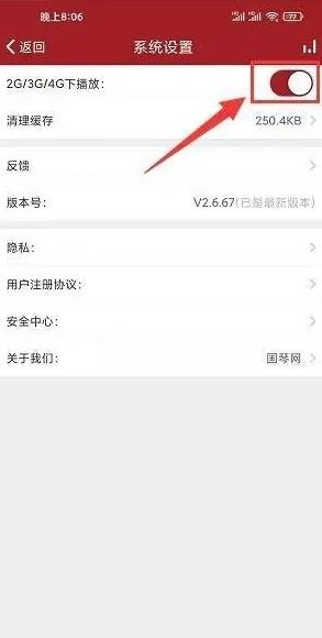 国琴网app图片10