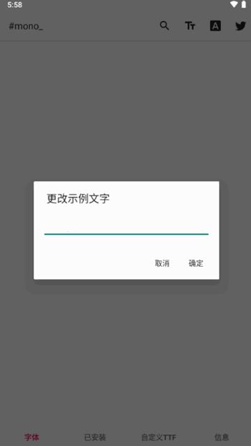 三星mono字体替换软件 安卓最新版v2.1 安卓最新版v2.1