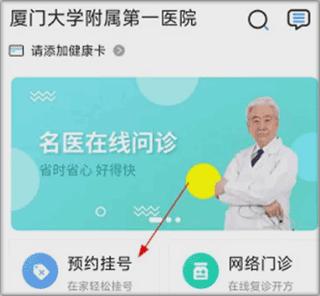 厦大一附院图片3