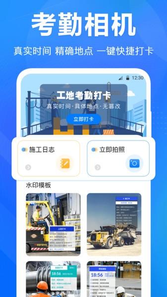 水平仪测距离 安卓版v3.7.8