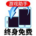 万能屏幕旋转软件 安卓版v2.0.4