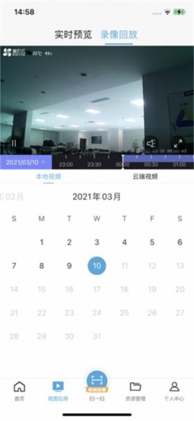 海康云眸物流App 安卓版v4.3.3 安卓版v4.3.3