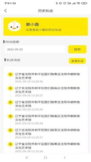 萌伙伴 安卓版v3.4.0 安卓版v3.4.0