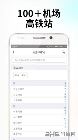 小强停车 安卓版v7.0.2