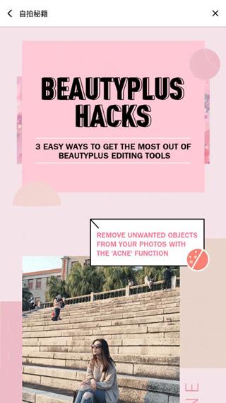 BeautyPlus图片3