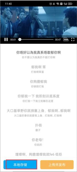 粤语U学院app图片6