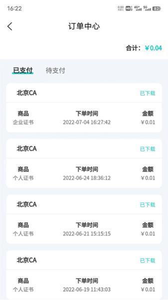 云采签 安卓版v1.9 安卓版v1.9