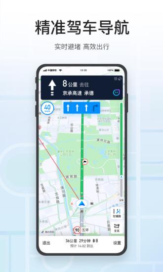 腾讯地图北斗导航app最新版2024 安卓版v10.12.5 安卓版v10.12.5